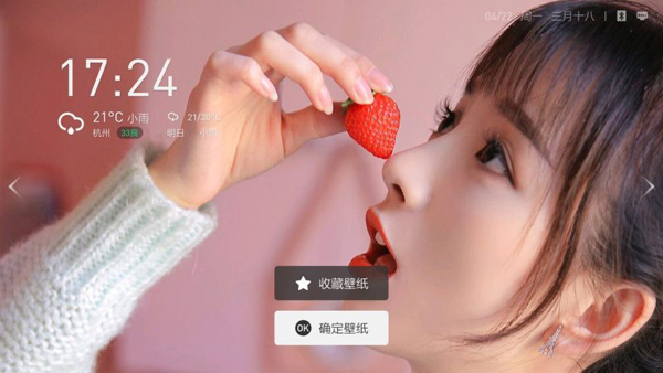 当贝桌面图2