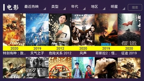 七星影视手机最新版图1