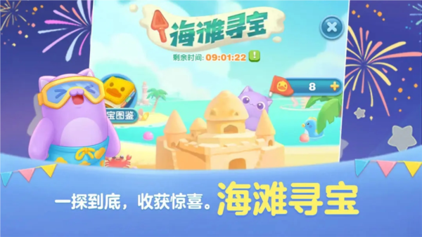 天天爱消除电脑版