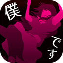 犯人就是我游戏最新版
