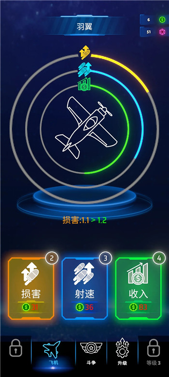 霓虹之翼通用版
