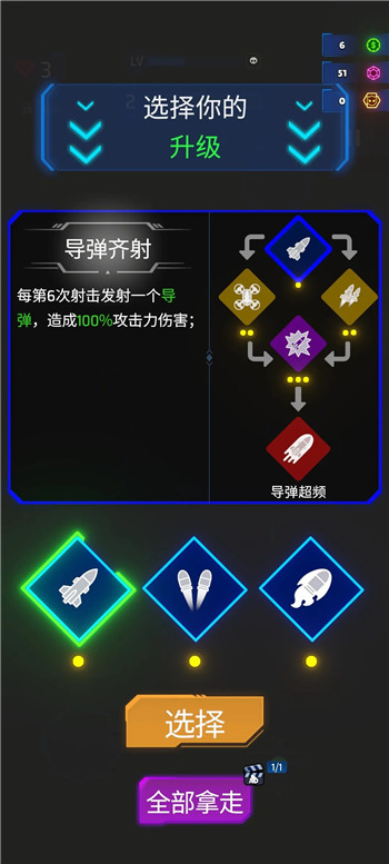 霓虹之翼通用版