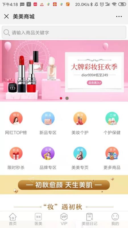 美美商城
