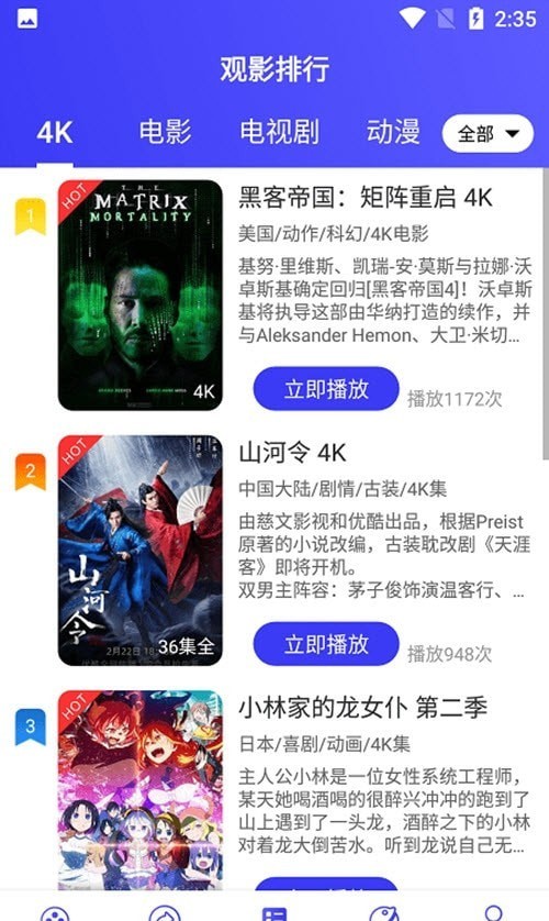 星辰影音(3)
