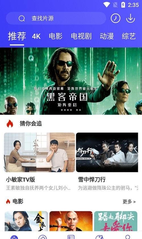 星辰影音(2)