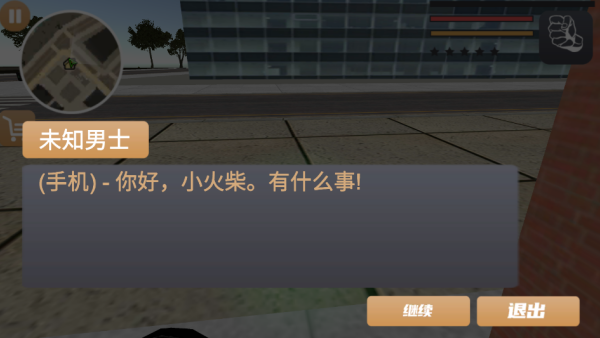 火柴人突击行动直装版
