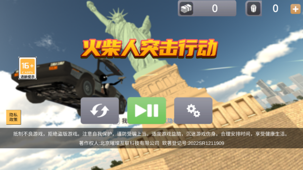 火柴人突击行动直装版