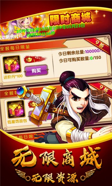 武侠群英传游戏官方最新版