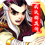 武侠群英传原版