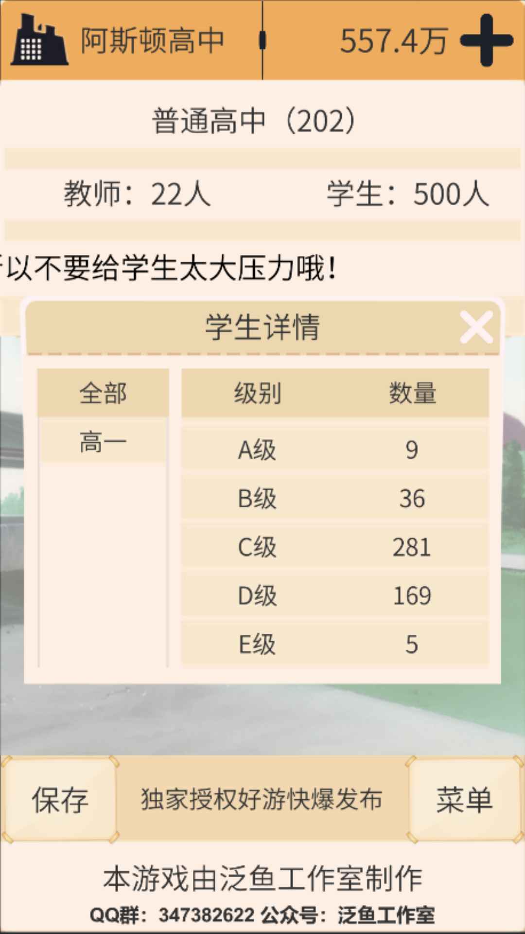 以校之名(免广告)通用版截图2