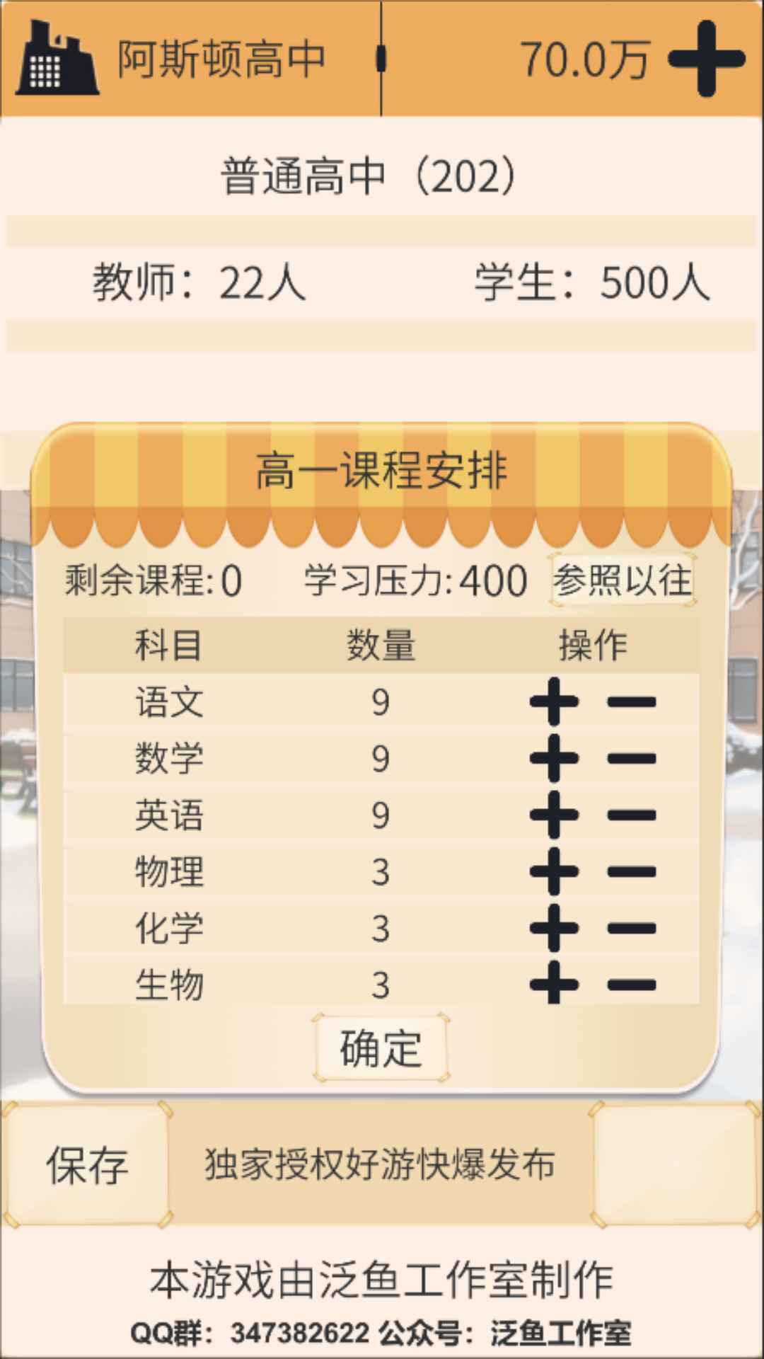 以校之名(免广告)(4)