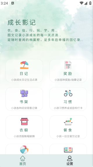 成长影记(1)