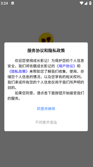 成长影记(2)