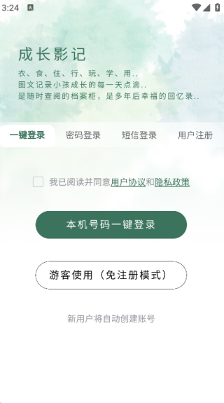 成长影记(3)