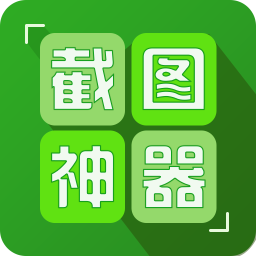 对话生成器截图神器