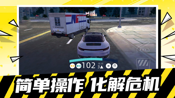 极限冲刺赛车