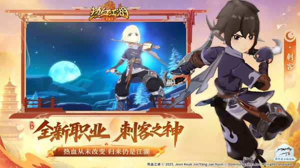 热血江湖归来电脑版图3