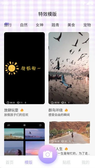 美颜p图特效自拍相机