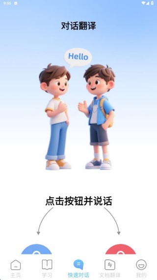 疯狂翻译大师(3)