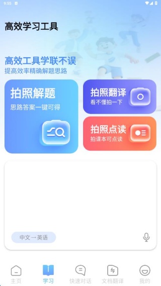 疯狂翻译大师(2)