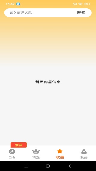 优惠券多多