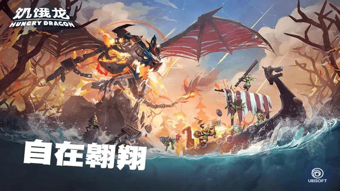 饥饿龙(国际服)官方版