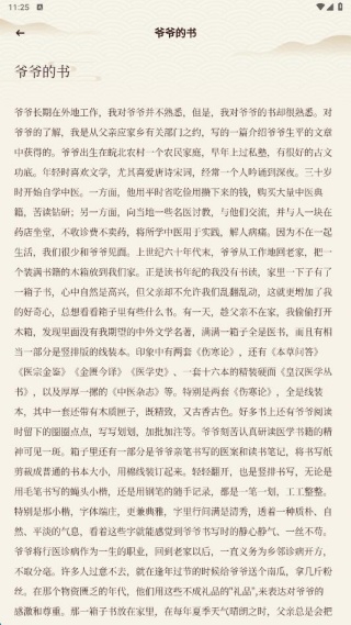 源仓库书源阅读