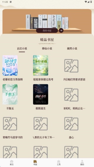 源仓库书源阅读