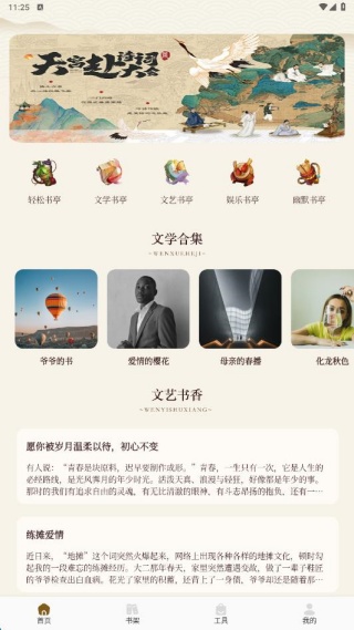 源仓库书源阅读