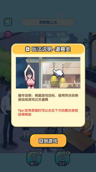 脑子烧干了游戏纯净版