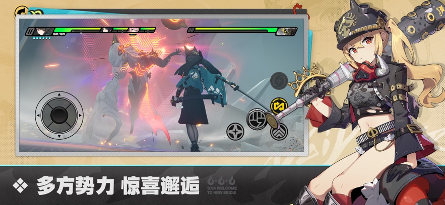 绝区零电脑版截图2