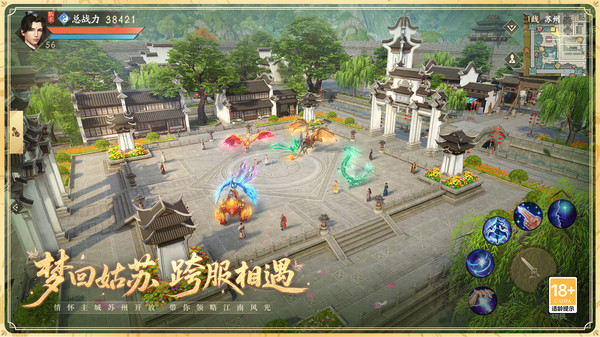 新天龙八部电脑版(3)