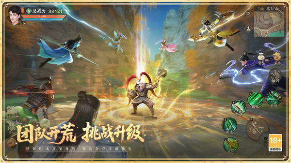 新天龙八部电脑版(1)