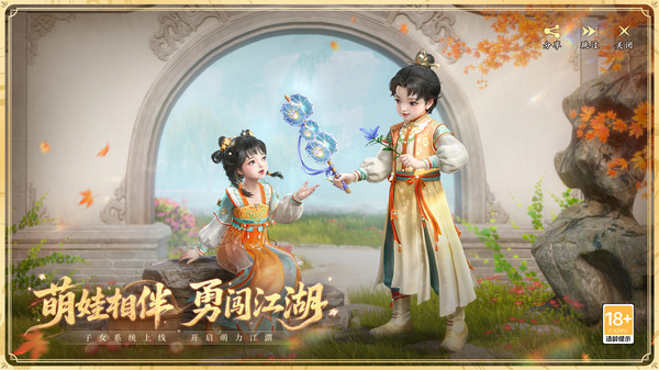 新天龙八部电脑版(4)