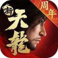 新天龙八部电脑版