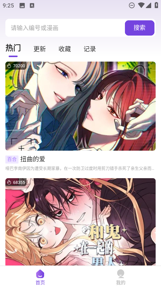 尘柚免费阅读图3
