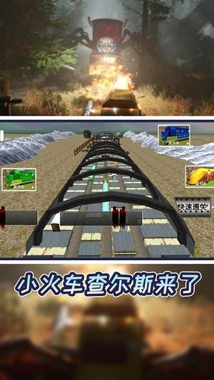 小小火车大历险安卓版