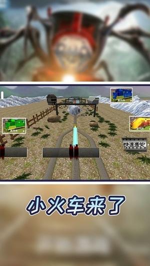 小小火车大历险安卓版