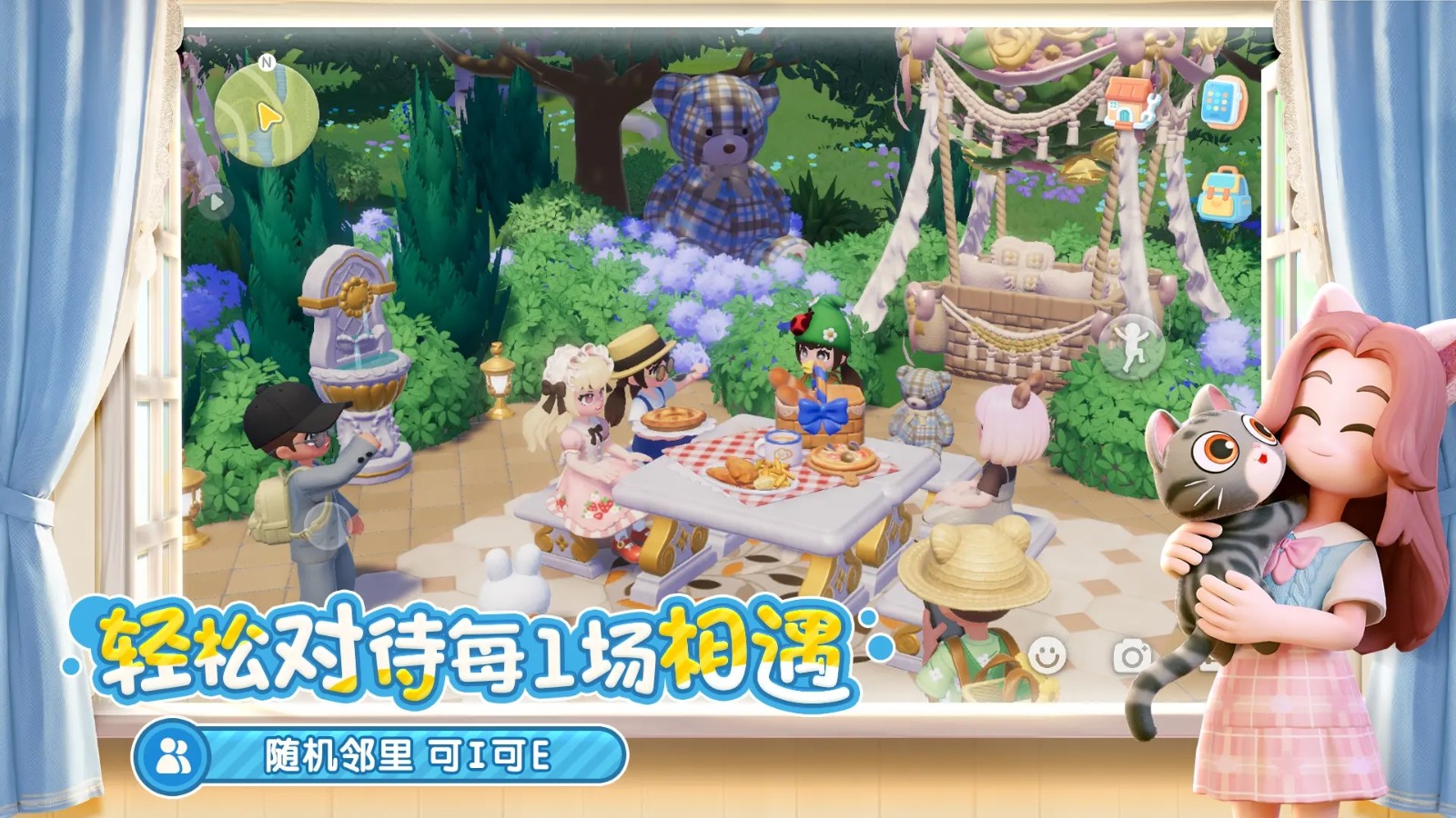 心动小镇(国际服)手游无广告版