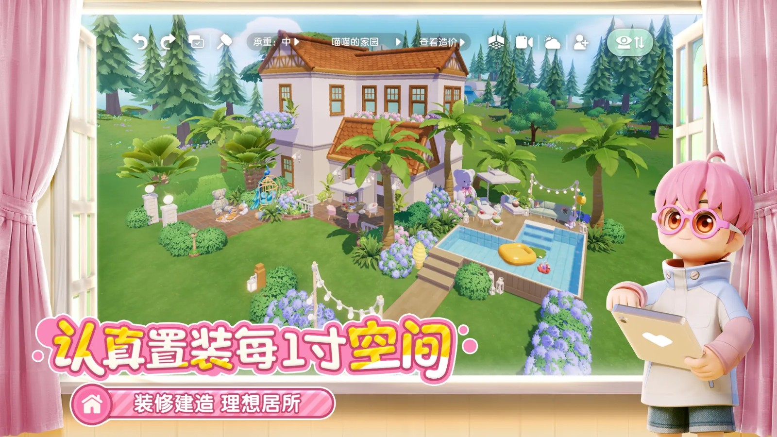 心动小镇(国际服)手游无广告版