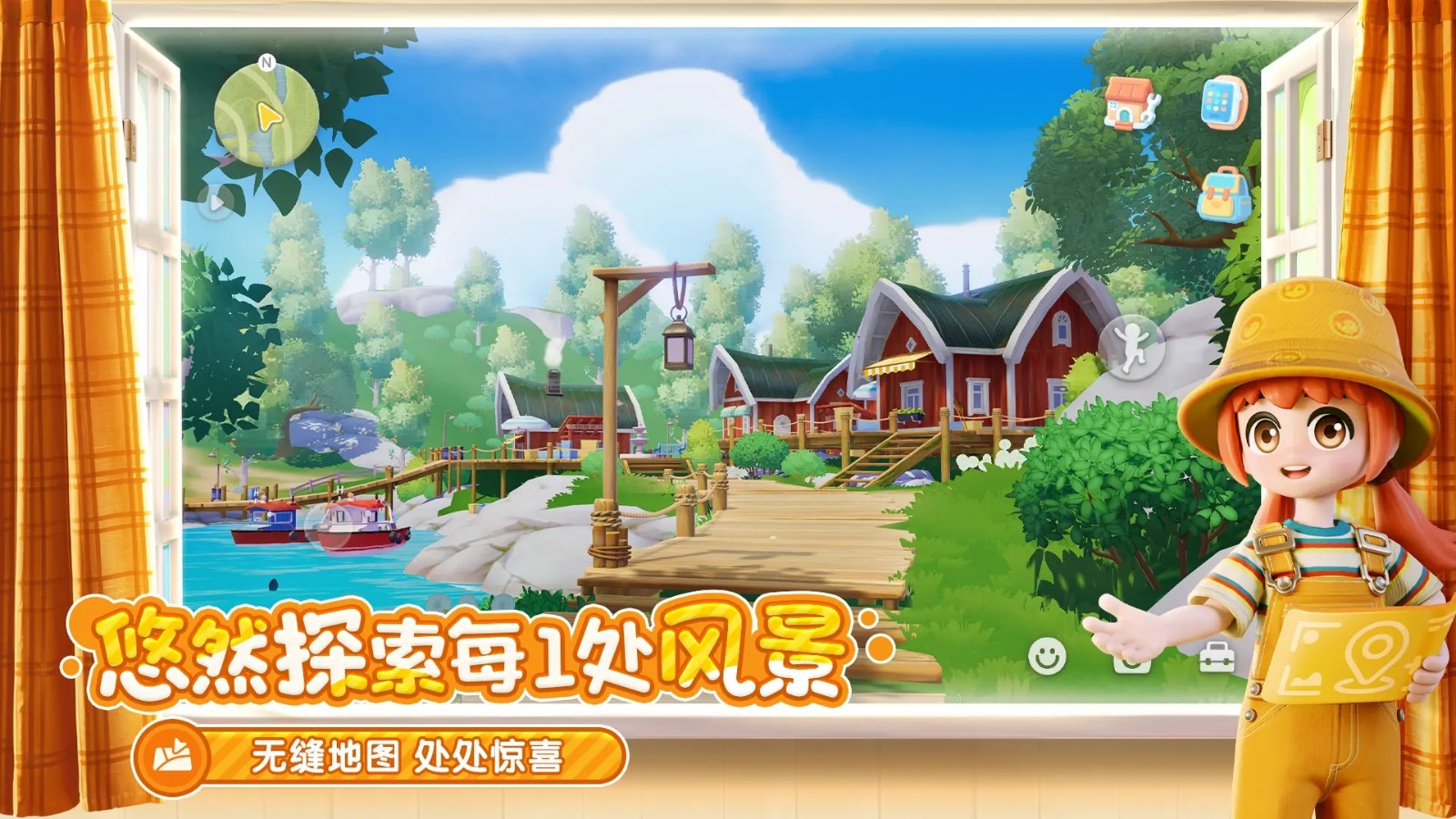 心动小镇(国际服)手游无广告版