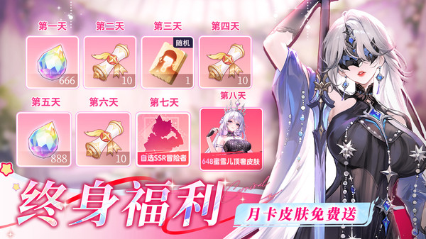 命运圣契电脑版截图2