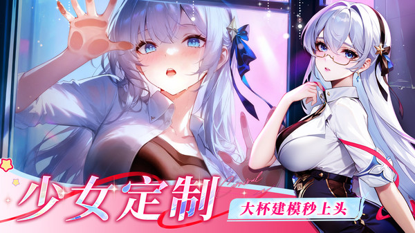 命运圣契电脑版截图4