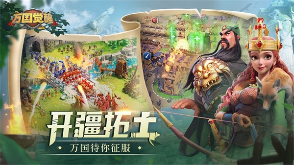 万国觉醒电脑版(1)