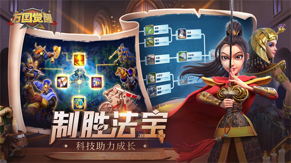 万国觉醒电脑版(5)