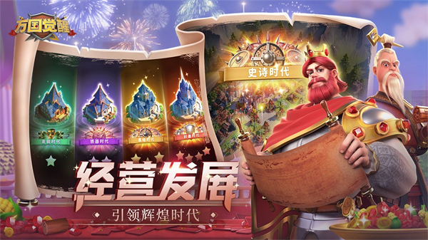 万国觉醒电脑版(3)