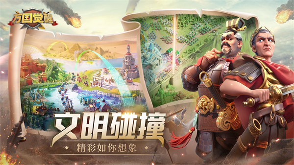 万国觉醒电脑版(4)