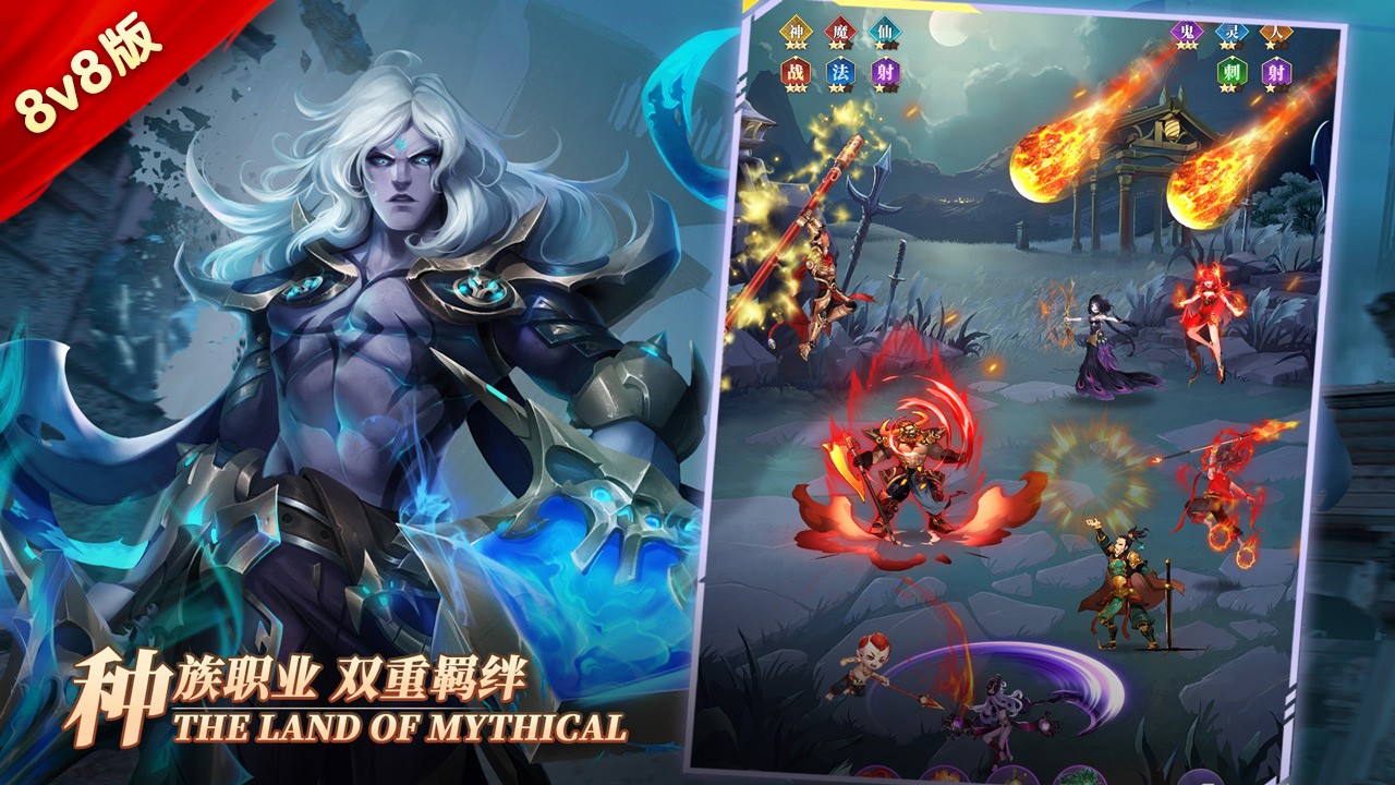 幻想神话志游戏官方版截图2