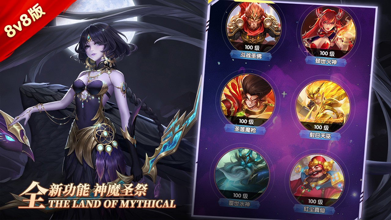 幻想神话志游戏官方版图4
