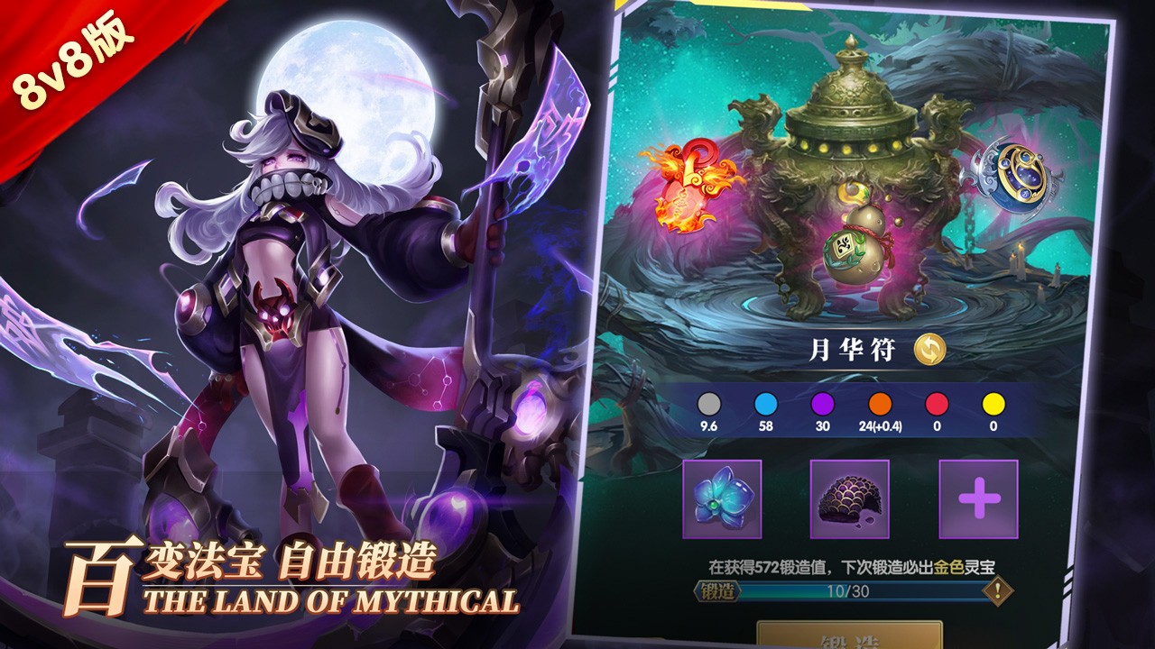 幻想神话志游戏官方版截图4